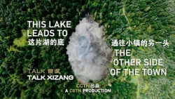 This Lake Leads to the Other Side of the Town | Talk Xizang