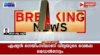 കണ്ണൂർ ആറളത്ത് വനം വകുപ്പ് മന്ത്രി ഷിബു ബേബി ജോണിന്  നേരെ ബിജെപിയുടെ കരിങ്കൊടി പ്രതിഷേധം