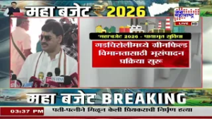 Budget 2026 | CM Fadnavis | मुख्यमंत्र्यांकडून राज्याचा अर्थसंकल्प जाहीर, Dhananjay Munde म्हणाले...