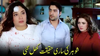 Shohar Ke Haqeeqat Khul Gai | APNA TV Channel