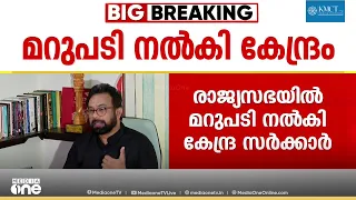 ' UDF പേര് മാറ്റി UTF എന്നാക്കണം'; ജോൺ ബ്രിട്ടാസ് എം.പി