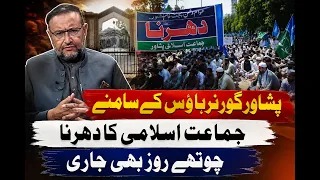 KP UPDATES | 20 August 2026 | Khyber News