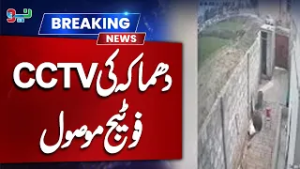 CCTV Footage of Explosion Received | Shocking Visuals Surface | NEO News