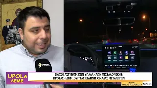 UPOLA ΛΕΜΕ - 24-09-26 - ΜΕΡΟΣ Α
