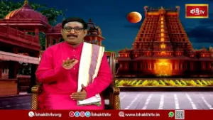 గ్రహణ కాలంలో దీక్ష చేస్తే వంద రెట్లు అధిక ఫలితం..! | Chandragrahanam 2026 | Bhakthi TV