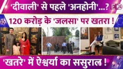 Danger Looms Over Aishwarya Rai's Family, Threat of Mishap Before Diwali. Chaos Erupts, What is t...