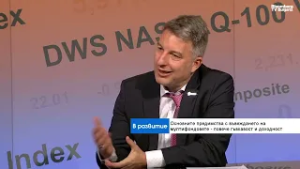 Мултифондовете: по-ниски такси, по-висока доходност, много административна работа