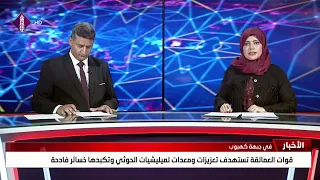 Giants Brigades target Houthi reinforcements and equipment on the Kahboub front