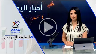 وسيم جانبين - سنتكوم: استهدفنا140 هدفا عسكرياً إيرانيا أمس السبت