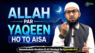 Allah Par Yaqeen Ho To Aisa | Nasihatein Ibrahim Al. Ki Zindagi Se Ep 12 | Shaikh Khalil Ur Rahman