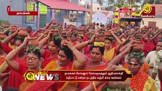 நாமக்கல் மேல்மருவத்தூர் ஆதிபராசக்தி வழிபாட்டு மன்றம் நடத்திய கஞ்சி கலய ஊர்வலம் | Bhakthi News