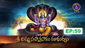 Sri Vishnusahasranama Madhuryam || Sri Mylavarapu Srinivasa Rao || EP:59 || 28-02-2026 || SVBC TTD