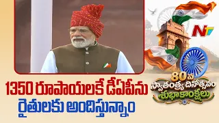 యూరియా విషయంలో రైతులపై భారం పడకుండా చూస్తున్నాం: PM Modi | NTV Telugu