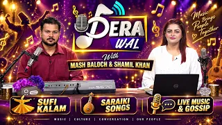 Dera Wal : With Mash Baloch & Shamil Khan | Sufi Kalam, Live Music & Gossip | Kay2TV