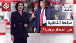 Barbara Slavin: Trump Will Pay the Price for Breaking Promises and Starting Wars in the Midterms ...