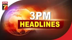 3 PM || #Headlines || October 20, 2026 || PrameyaNews7