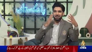 Rising Pakistan | Shoaib & Sabeen Farooq | 17-09-2026