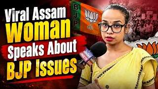 What Did the Assam Girl Say About the BJP? | Watch Her Viral Statement
