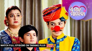 E Mana Manena | Ep - 72 | 29th Aug 2026 | Odia Serial | Watch Full Episode Now On Tarang Plus