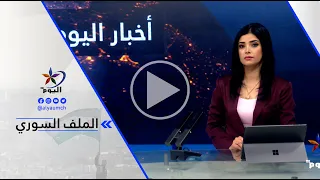 محمد فاضل فطوم : عندما نضع أقدارنا بيد الولايات المتحدة الأمريكية نضع سوريا تحت التصرف الأمريكي