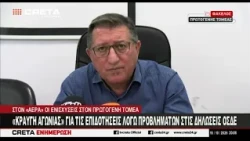 Τα προλήματα στις δηλώσεις  ΟΣΔΕ και ο κίνδυνος καθηστέρησης των επιδοτήσεων