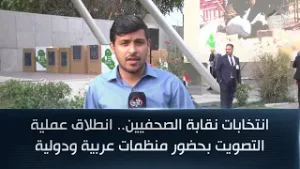 انتخابات نقابة الصحفيين.. انطلاق عملية التصويت بحضور منظمات عربية ودولية