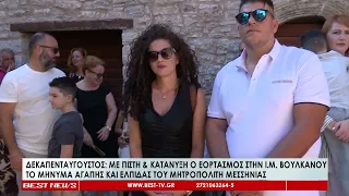 Δεκαπενταύγουστος στην ιστορική Μονή Βουλκάνου σε κλίμα κατάνυξης και με πλήθος πιστών