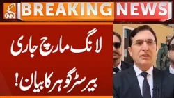 Long March Continues: Barrister Gohar's Statement! | Breaking News | GNN