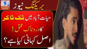 What’s the real story behind TikToker’s murd*r in Hayatabad?