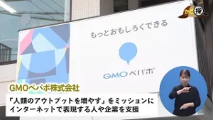 【かご探】新しい風を吹き込むかごしまの誘致企業～(1月31日放送)