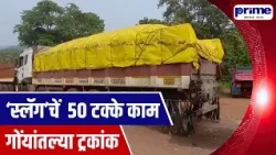 Goa Truck Owners Demand 50% Slag Transport Work and Equal Rates