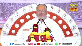 अद्भुत हैं श्री हरि जी को समर्पित यह 4 धाम । Pujya Mahesh Guru Ji। Aastha Bhajan। Aastha Bhajan