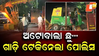 Police Seize & Tow Away Vehicles After Violent Taxi Drivers’ Protest in Bhubaneswar