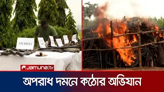 নাইজেরিয়ায় অপরাধ দমনে কঠোর অভিযান, পুড়িয়ে ধ্বংস ২ হাজার ৮১৯ অবৈধ অস্ত্র | Nigeria | Jamuna TV
