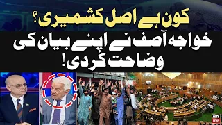 Who Is the Real Kashmiri? Khawaja Asif Clarifies His Statement
