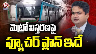 Hyderabad Metro MD Sarfaraz Ahmad on Common Pass, Future Plans & Metro Expansion | V6 News