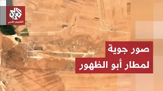 Satellite images of Abu al-Duhur Military Airport in Idlib before being hit by Israeli airstrikes