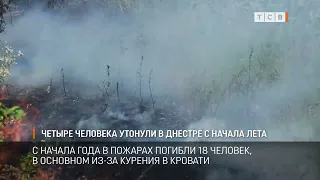 Four People Have Drowned in the Dniester Since the Beginning of Summer