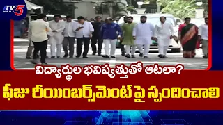 BJP's Warning to Congress.. BJP Leader Fires on Congress Govt Over Fee Reimbursement | TV5