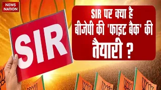 SIR Controversy BJP Vs Congress: SIR पर लड़ाई अब 'बूथ स्तर' पर लड़ी जाएगी? CEC Gynaesh Kumar | EC