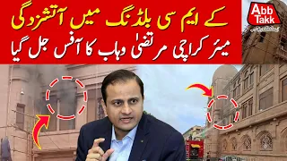 Major Fire at KMC Building | Murtaza Wahab’s Office Engulfed in Flames | Abbtakk News