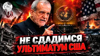 President Pezeschkian from the UN podium: Iran will not surrender to the US!