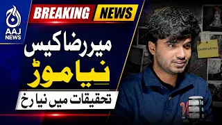 NEW EXCLUSIVE REPORT - Mir Raza Case Update | 10th August 2026 | AAJ NEWS