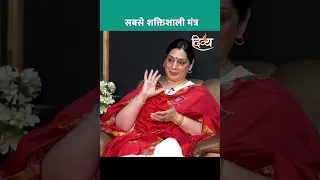 ये मंत्र जरूर करे शनि होंगे पर्सन | Divya Channel