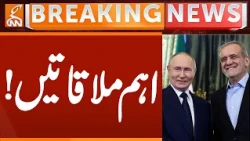 Iran President meet with Putin | Breaking News | GNN