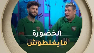 دخلة بزاف قوية اليوم من الخضورة 💪🔥 الإجابات كامل صحاح الله يبارك👏👏