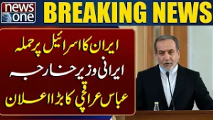 "Iran Attacks Israel | Foreign Minister Abbas Araghchi Makes Major Announcement" | Breaking New