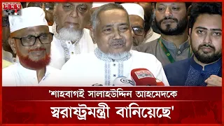 কেন বিরোধী দল ওয়াক আউট করল জানালেন জামায়াত নেতা তাহের | Mohammad Taher | Parliament | Walkout