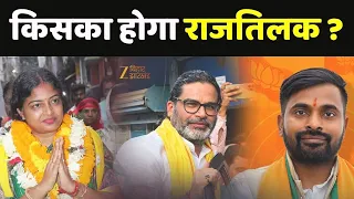 Bankipur By Election Update : बांकीपुर में वोटिंग खत्म, कुल 34.16% मतदान