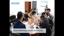 Ақтауда коммуналдық желілер жаңартылуда